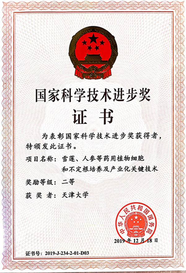 天津大学毕业证(天津大学毕业证样本)