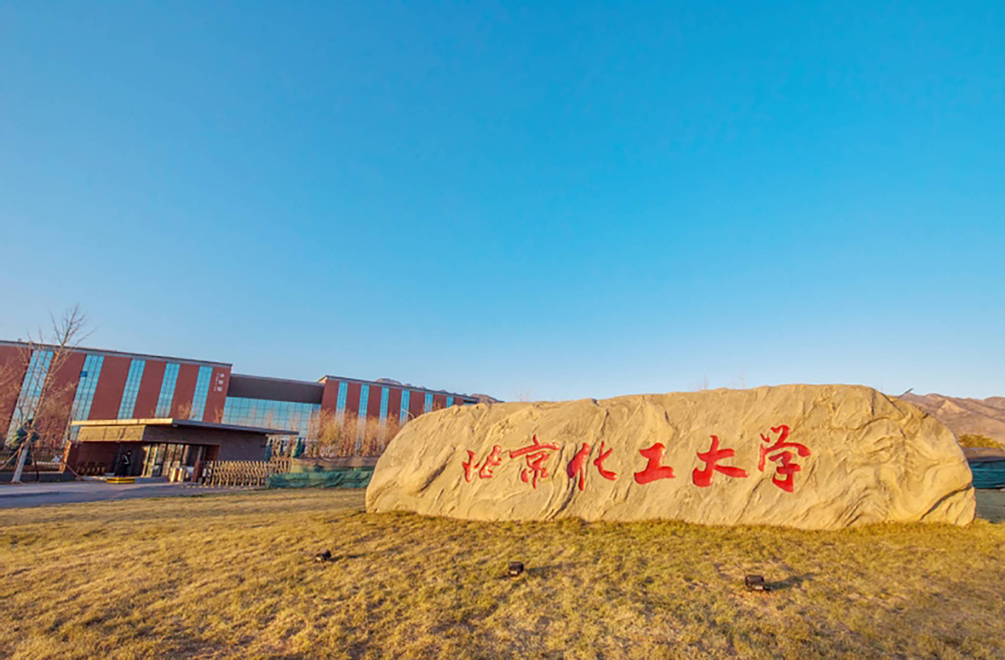 北京化工大学毕业证(北京化工大学毕业证书图片)