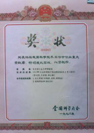 哈尔滨工程大学文凭(哈尔滨工程大学条件如何)