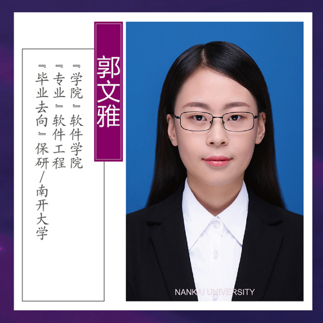 南开大学文凭(南开大学有大专学历吗)
