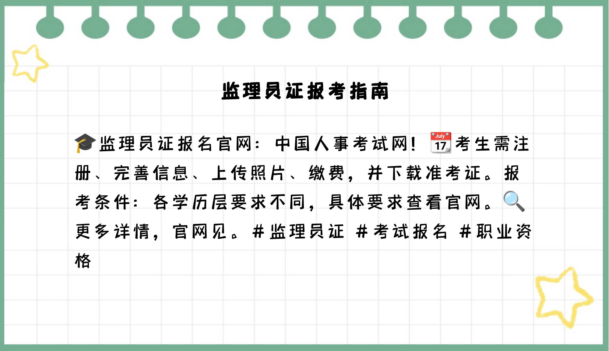 证书报考官网(无损检测资格证书报考官网)