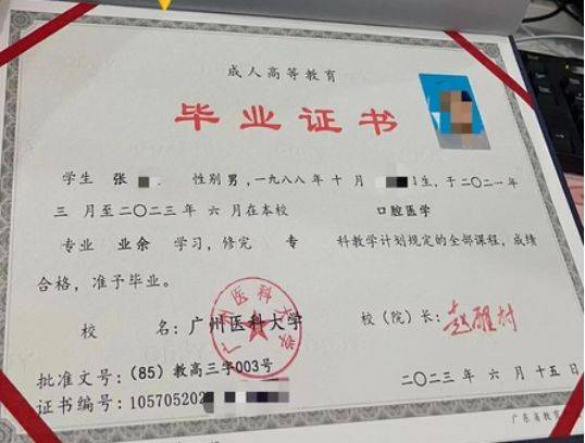 大专证书(大专证书编号在证书哪个位置)