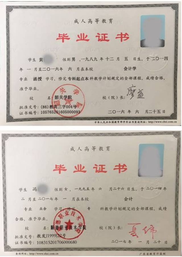 大专证书(大专证书编号在证书哪个位置)