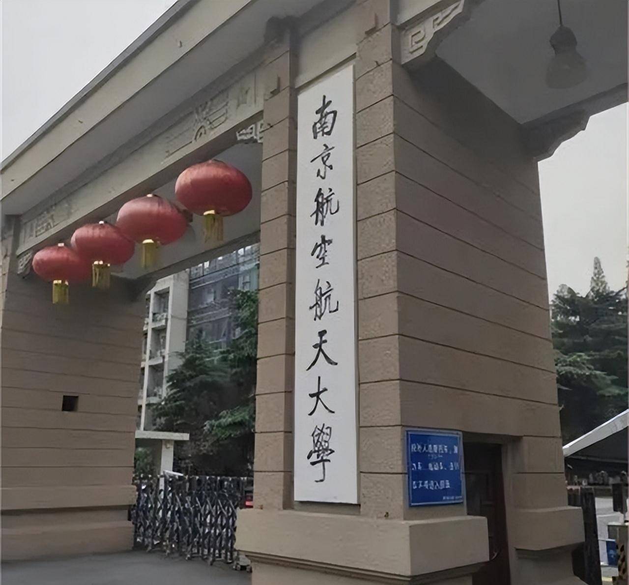 南京航空航天大学(南京航空航天大学能源与动力学院)