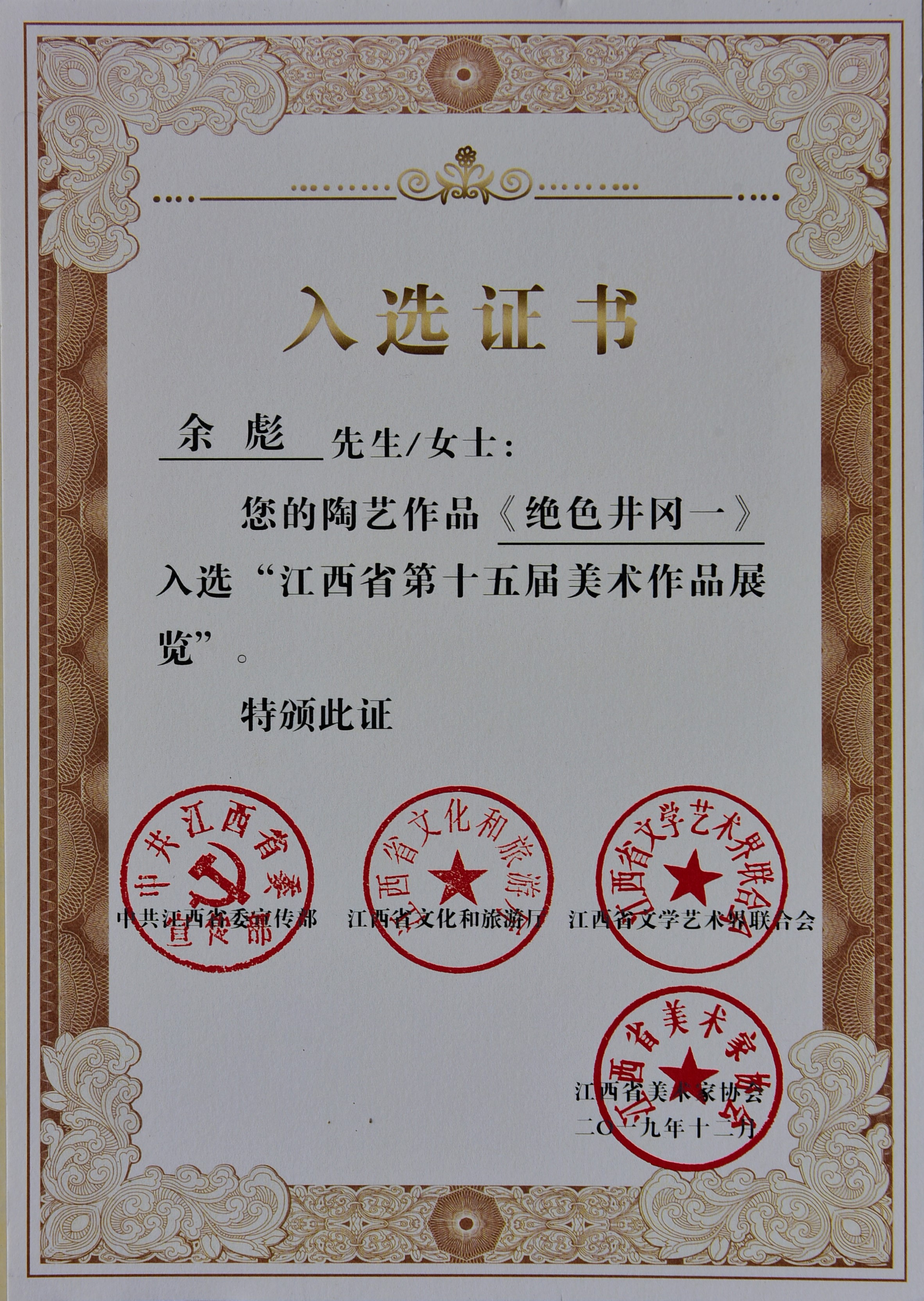 南昌大学毕业证编号查询