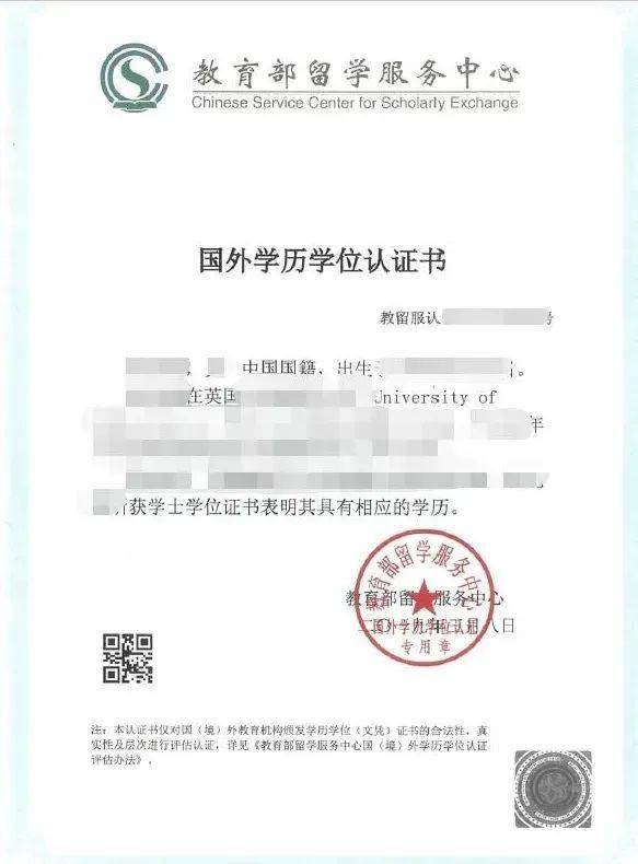 同济大学学历