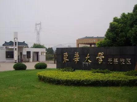 东华大学本科几年毕业?