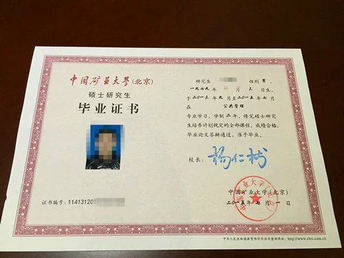 中国矿业大学本科毕业去向