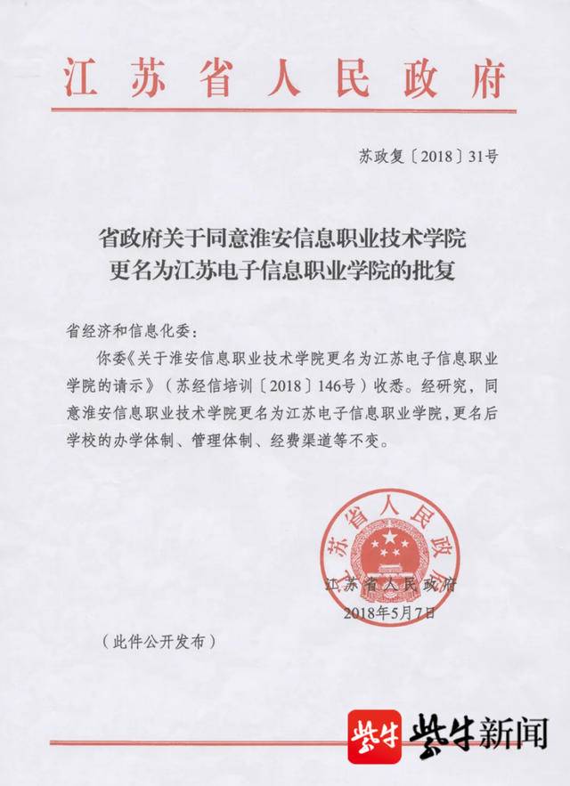新疆大学毕业证发放批次