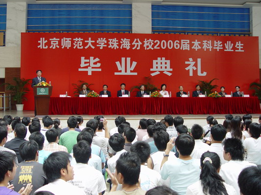北师大毕业证什么时候发