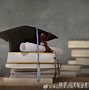 西南大学文凭含金量高吗