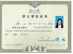 华中农业大学大专学历