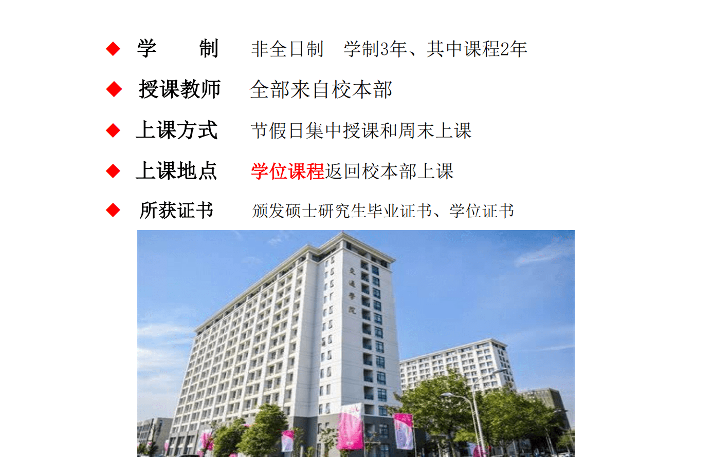 东南大学毕业证明怎么开