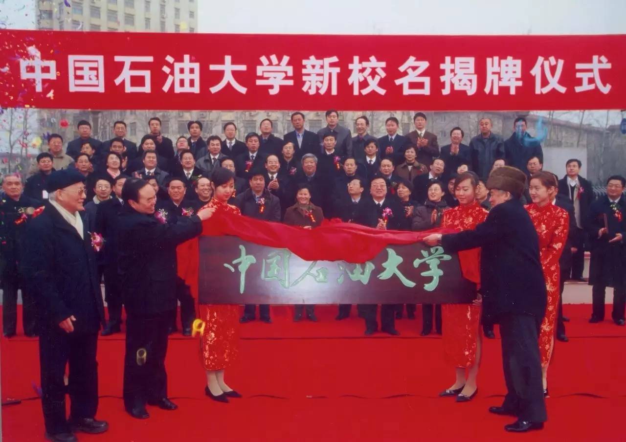 中国石油大学华东校区毕业证
