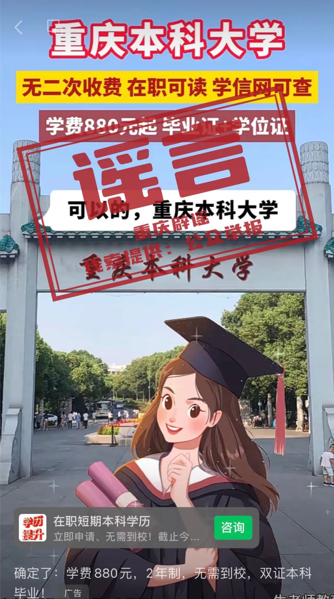 中国科学技术大学毕业证的研究所