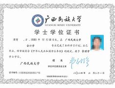 广西大学文凭含金量