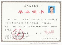 南京农业大学毕业证和学位证