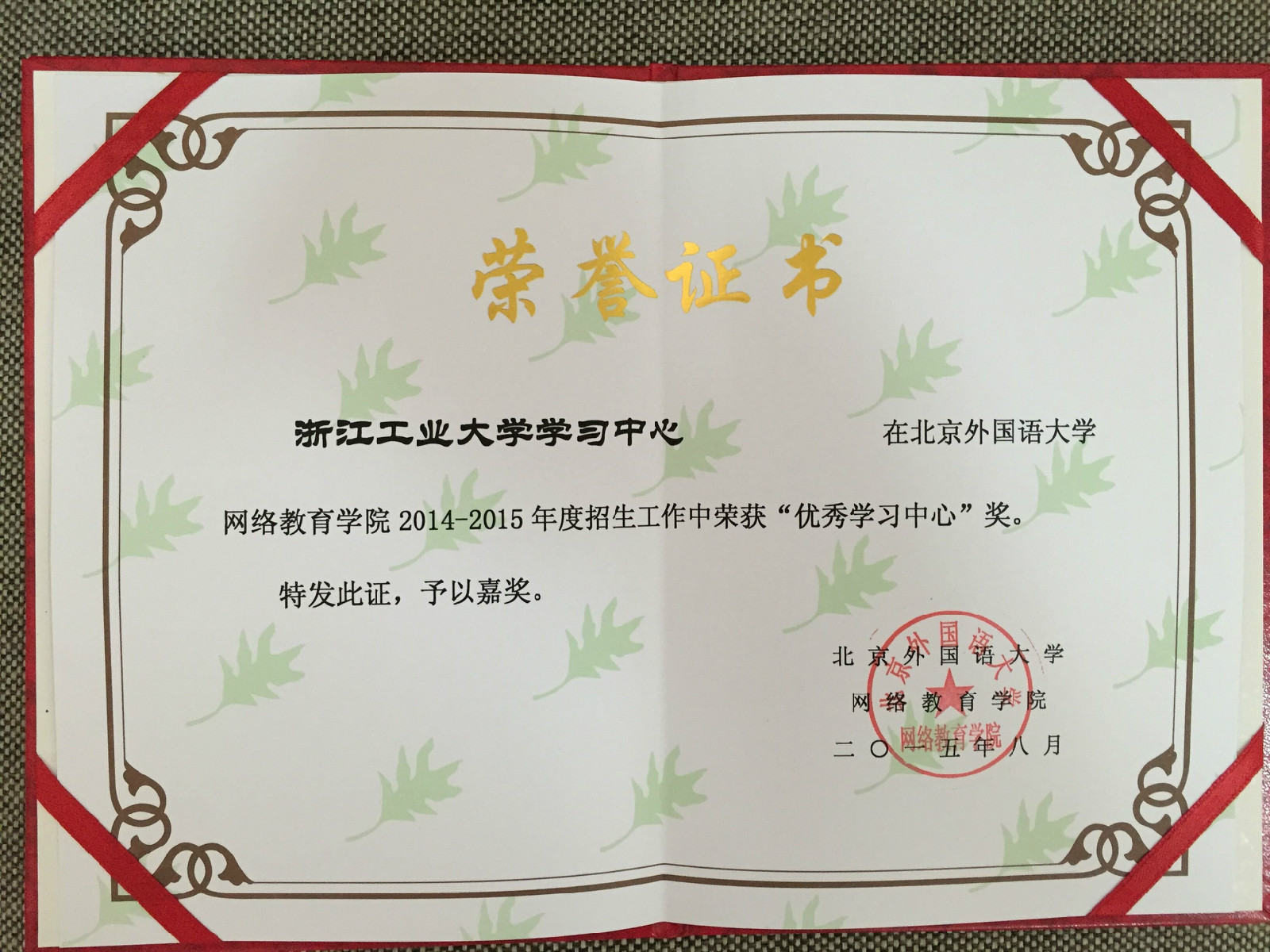 浙江工业大学学位授予条件