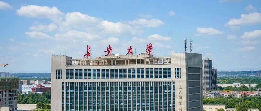 长安大学信息门户