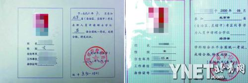武汉理工大学是什么学位