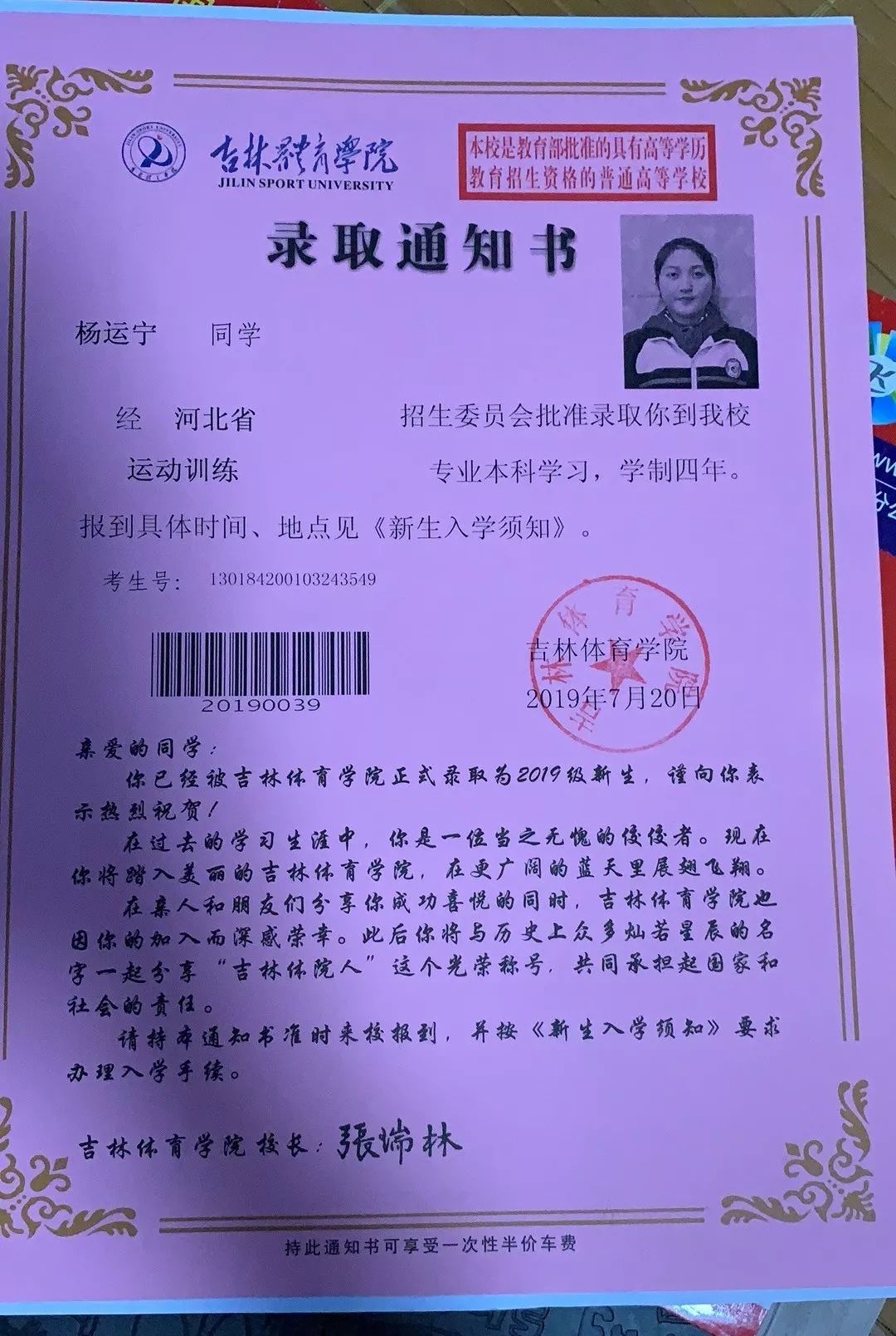 华东师范大学的毕业证长什么样