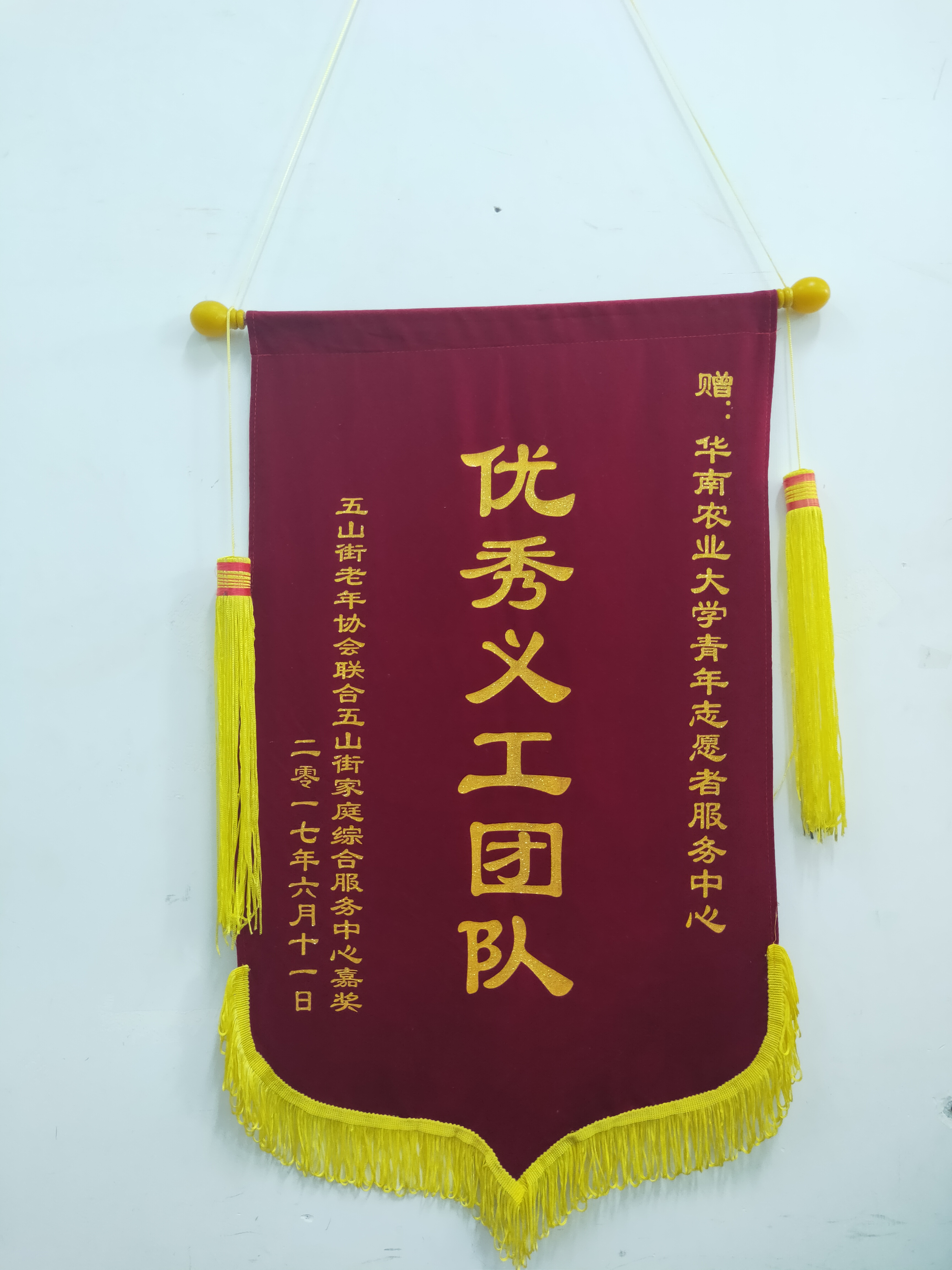 华南农业大学毕业证编号多少号
