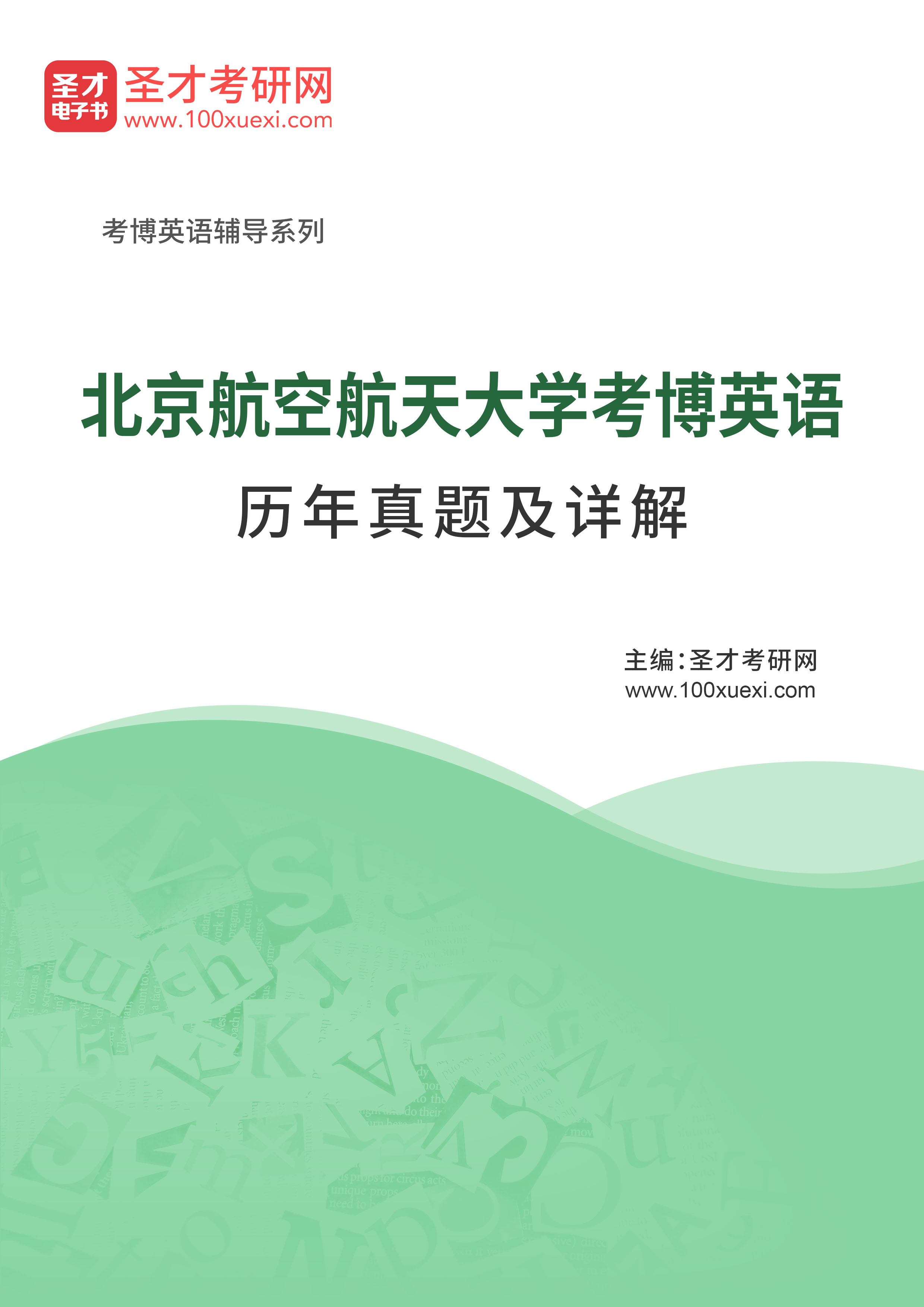 北京航空航天大学官网