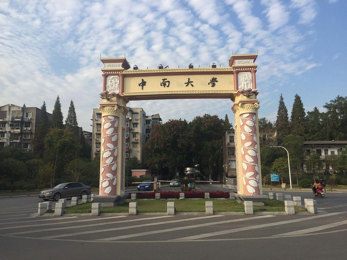 湖南大学录取分数线2024