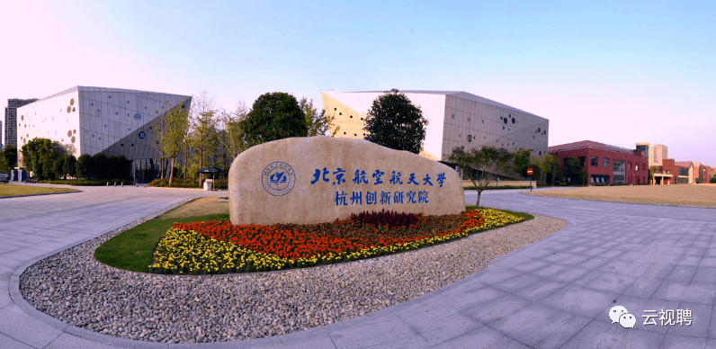 北京航空航天大学读出来是做什么的