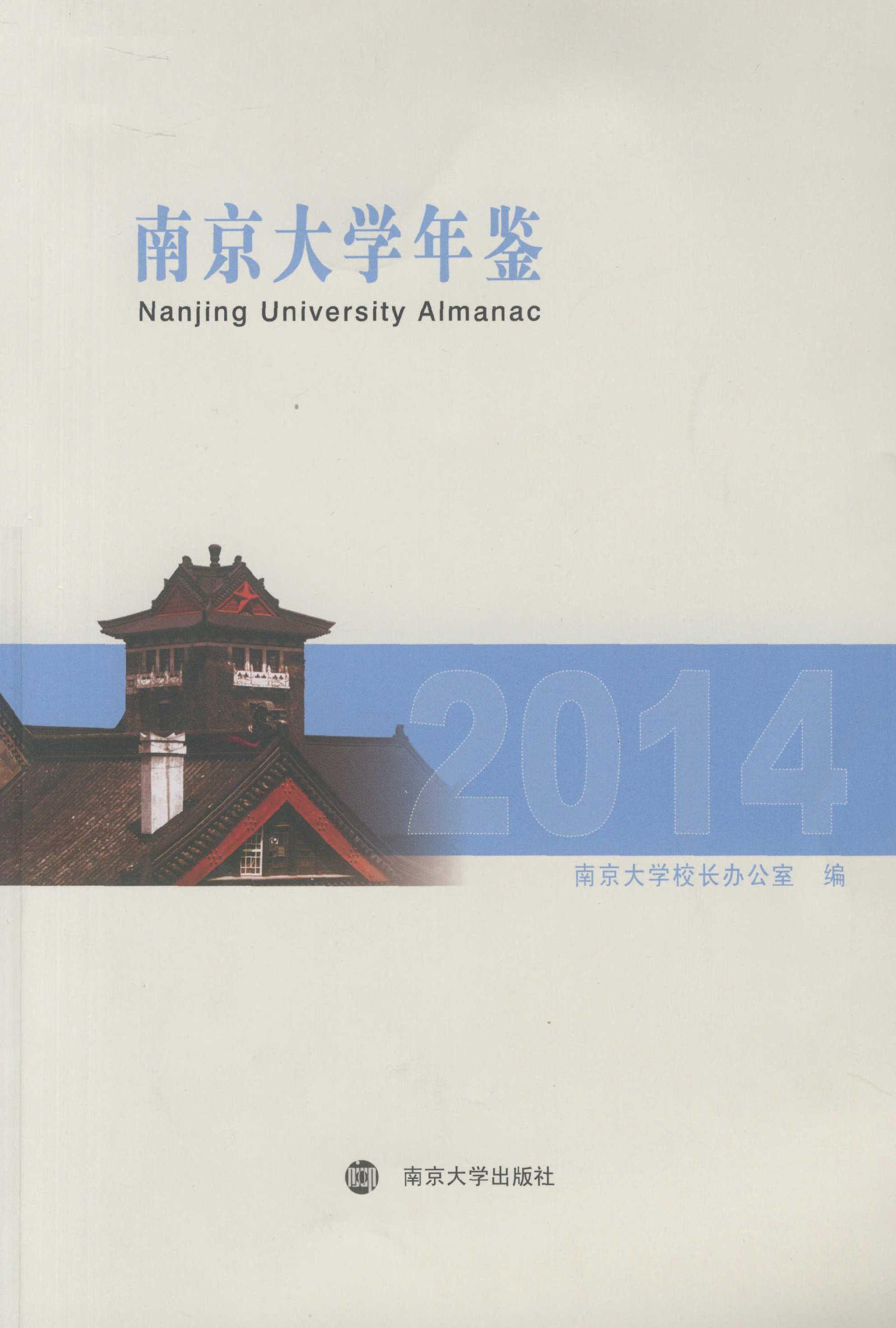 南京大学毕业证发放时间