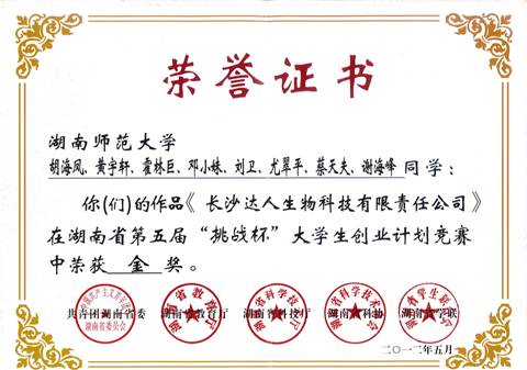 湖南大学本科毕业要求