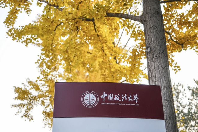 中国政法大学录取分数线2024
