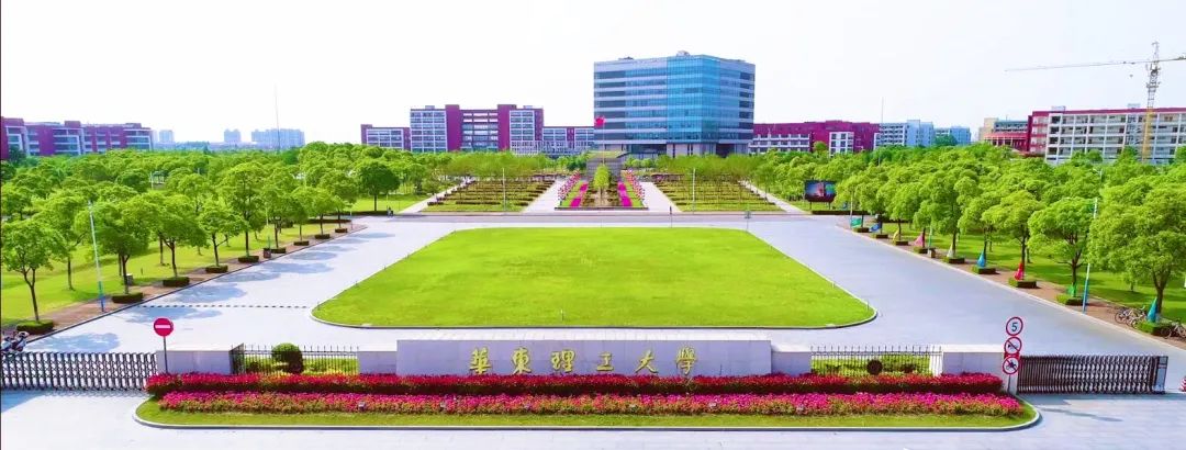 华东理工大学在哪里