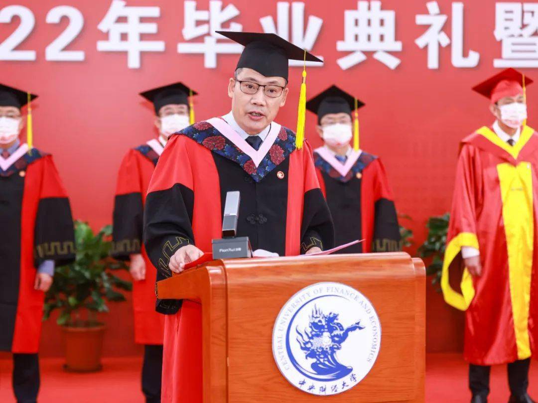 中央财经大学毕业证书发放时间