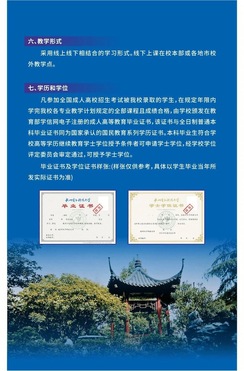 电子科技大学沙河校区文凭