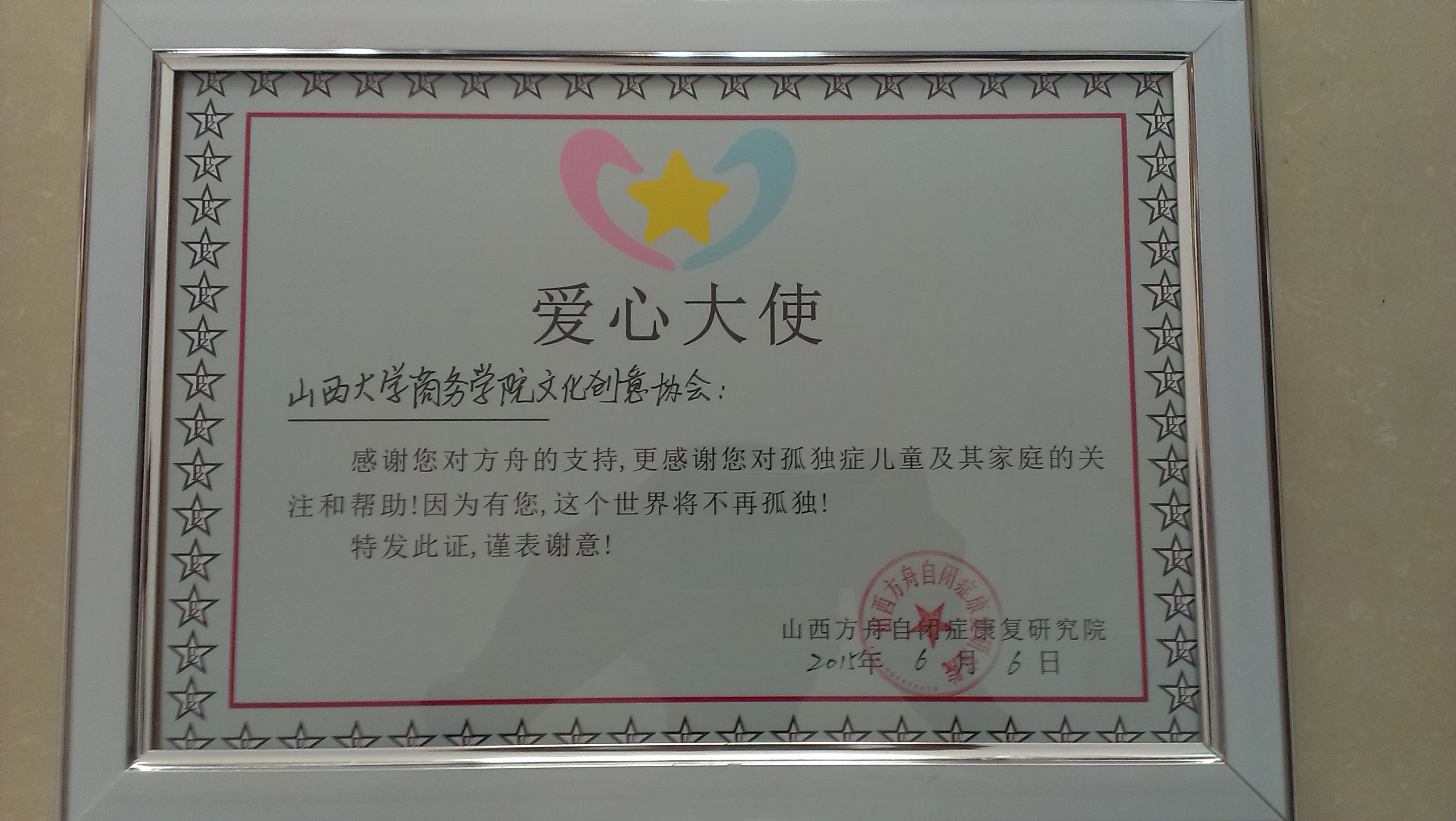 山西大学毕业证书图片