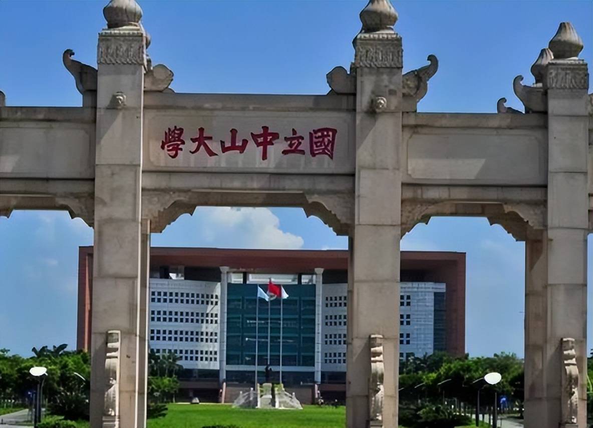 中山大学毕业证书图片