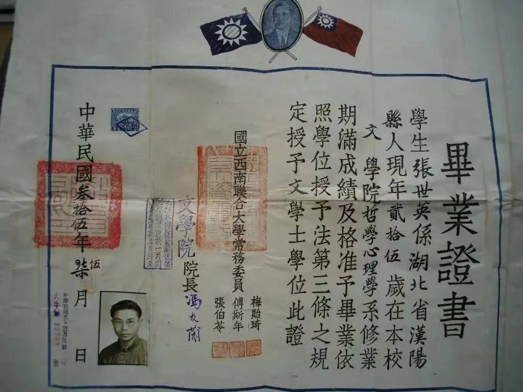 南开大学学历