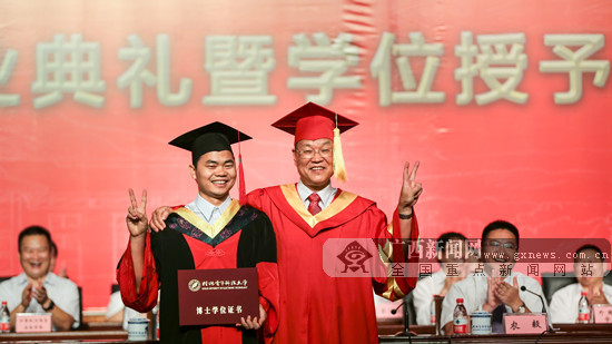 广西大学 毕业证