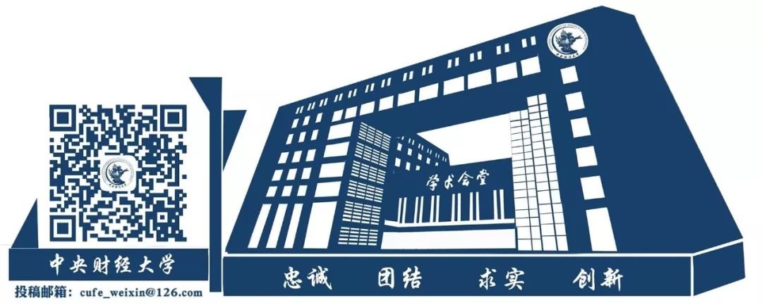 中央财经大学与海安开发区合作