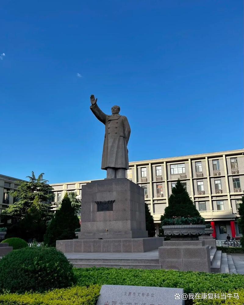 山西大学附属中学