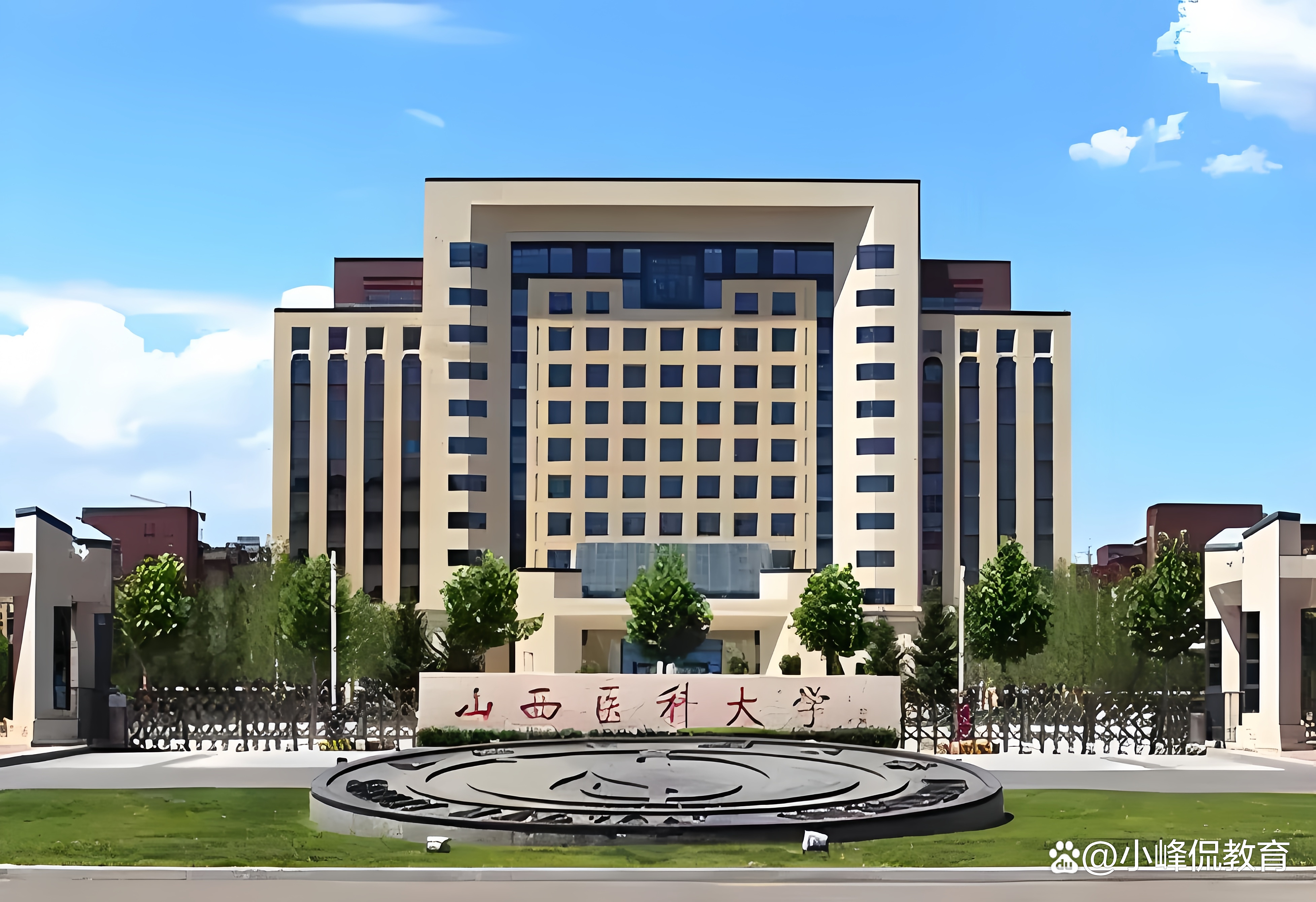 山西大学附属中学