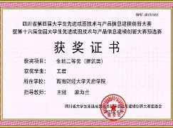 西南财经大学的大专学历