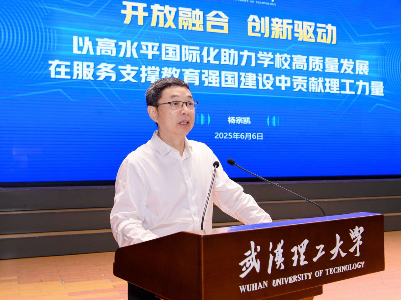 武汉理工大学录取分数线2025年