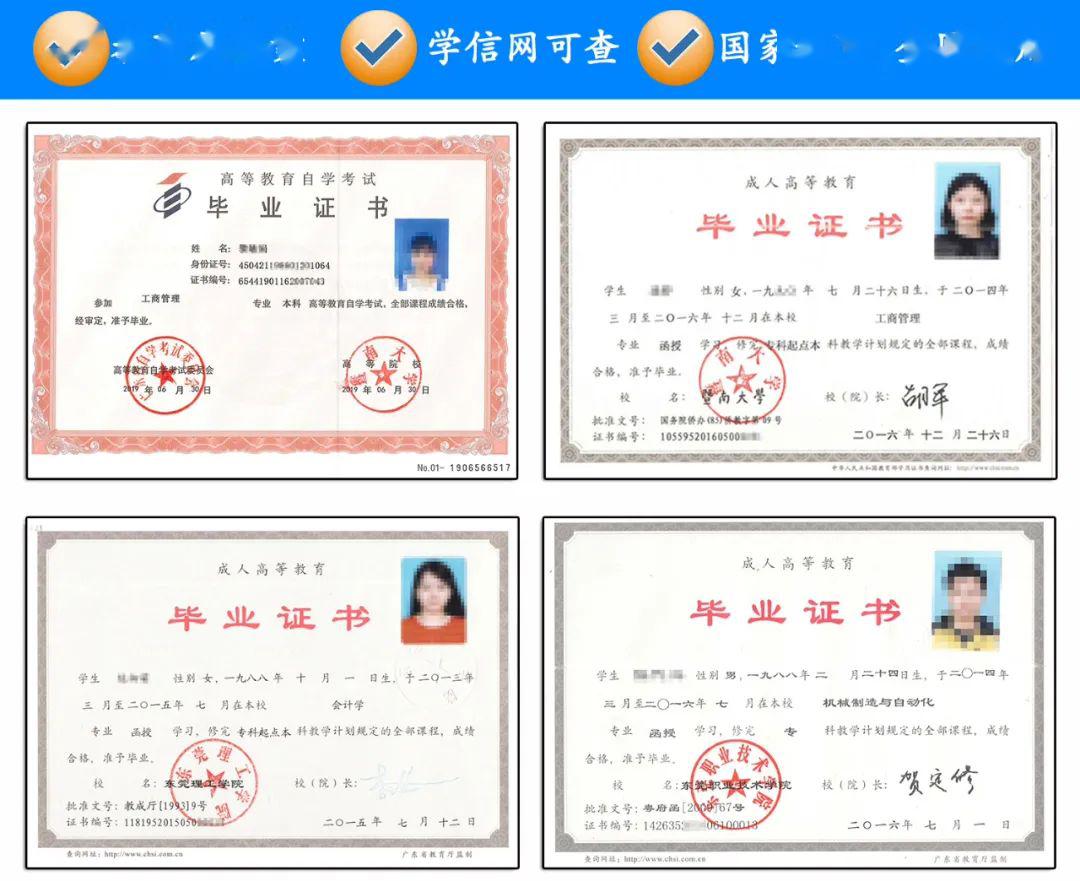 暨南大学教育学院文凭
