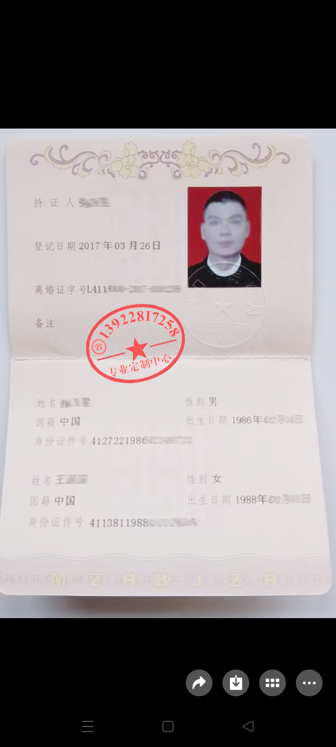 证件制作联系方式