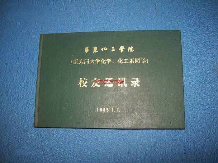 北京化工大学文凭在浙江认可度高吗