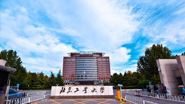 北京工业大学录取分数线