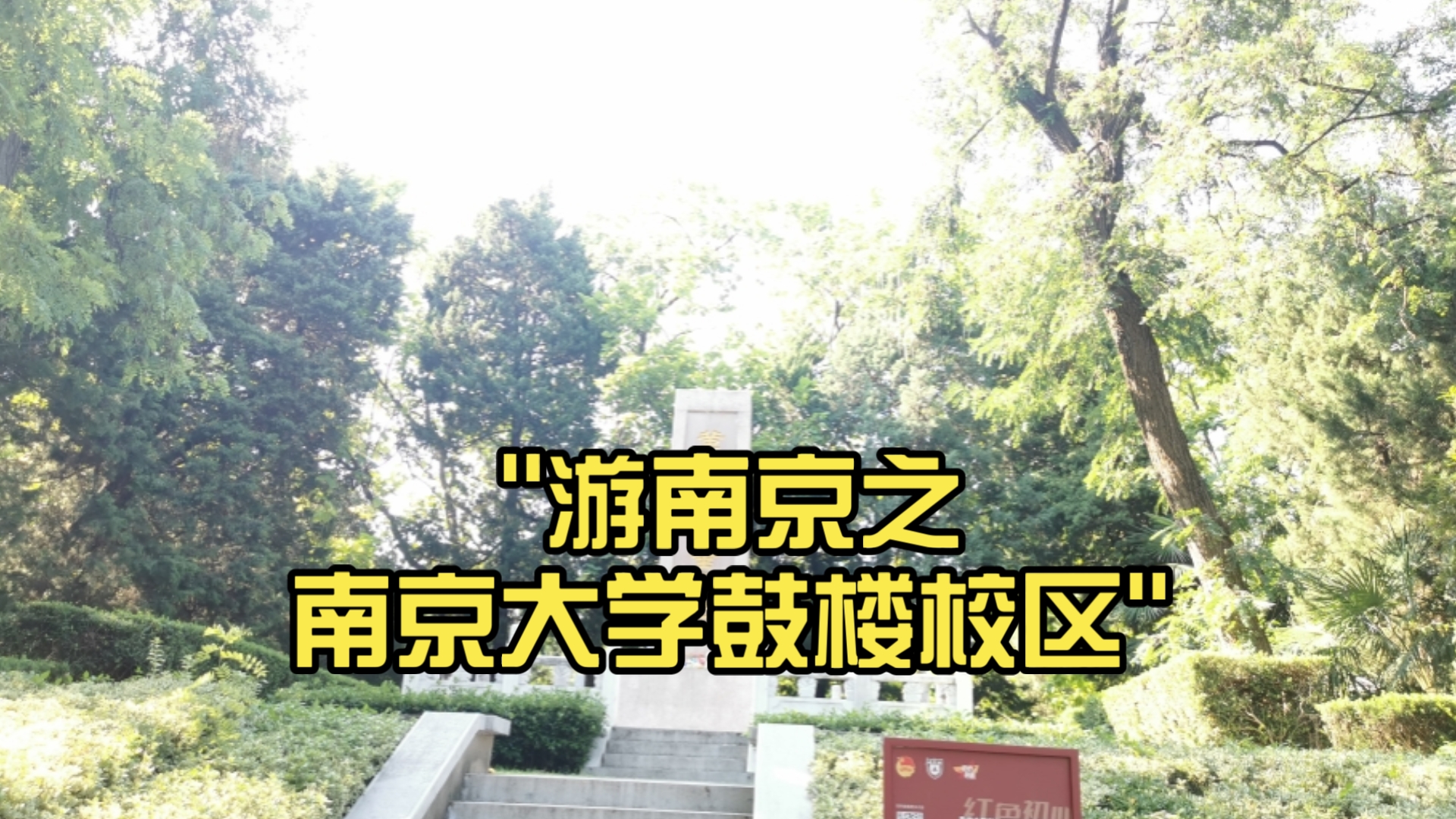 南京大学研究生招生网