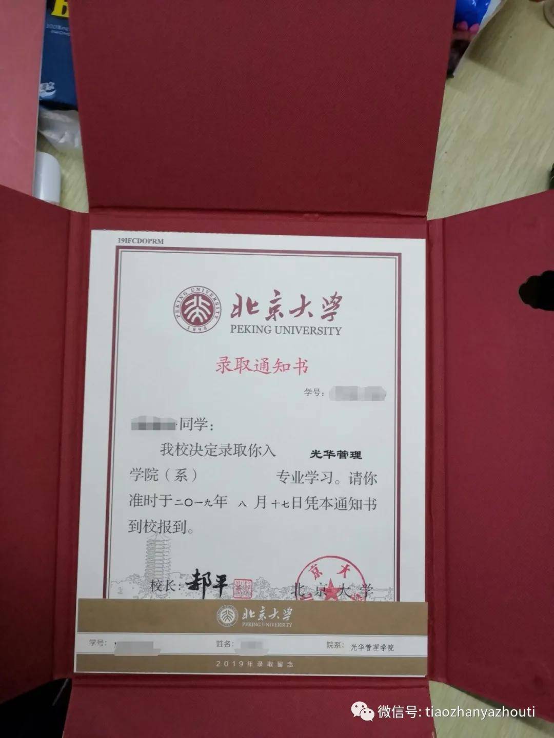 福建师范大学学历承认吗